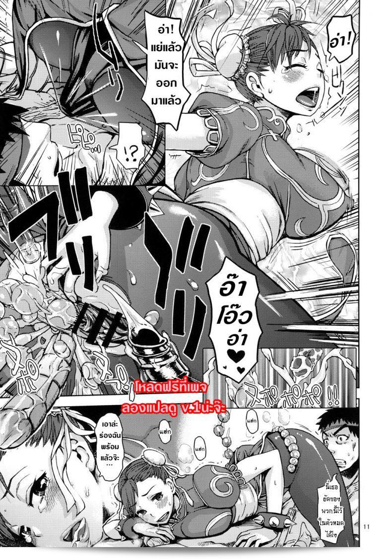 นักสู้ชาวเจาะแหร่งชื่อ พีช ฟ็อกซ์ (คิระ ฮิโรยอชิ) แสดงความเห็นเกี่ยวกับ Shunka Junrei ภาค 1 21