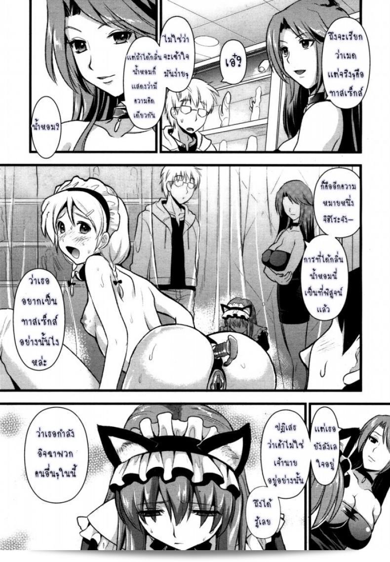 สาวไม่พอใจที่ทำตรงจิตใจ [โคจิมะ ซายะ] [ไม่เซ็นเซอร์] ทุ้งเทแรแม่บ้านสุดโต๊ะ ภาค 2 13