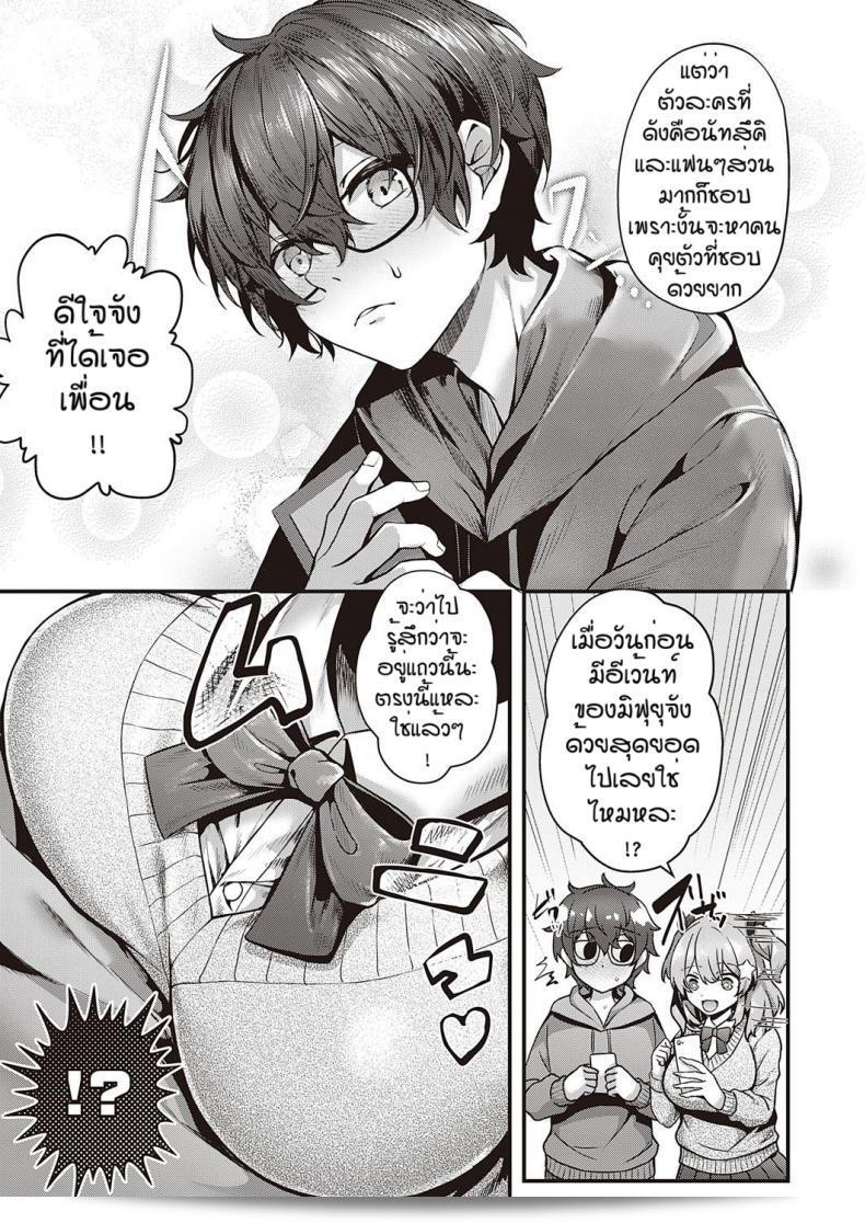รุ่นะไม่ยอมโทษเลยนะ [Uko] การล่าเชอร์รี่ 5
