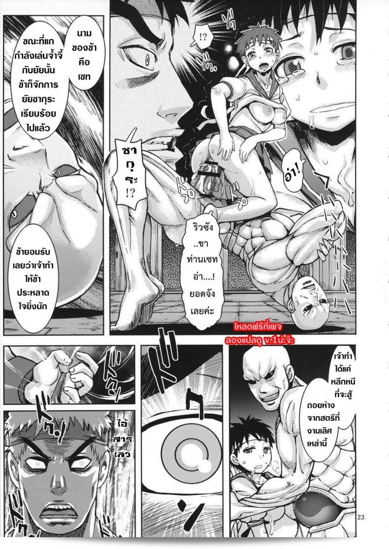 นักสู้ชาวเจาะแหร่งชื่อ พีช ฟ็อกซ์ (คิระ ฮิโรยอชิ) แสดงความเห็นเกี่ยวกับ Shunka Junrei ภาค 1 45