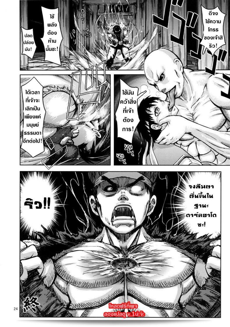 นักสู้ชาวเจาะแหร่งชื่อ พีช ฟ็อกซ์ (คิระ ฮิโรยอชิ) แสดงความเห็นเกี่ยวกับ Shunka Junrei ภาค 1 47