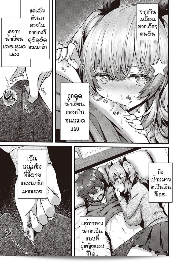 รุ่นะไม่ยอมโทษเลยนะ [Uko] การล่าเชอร์รี่ 17