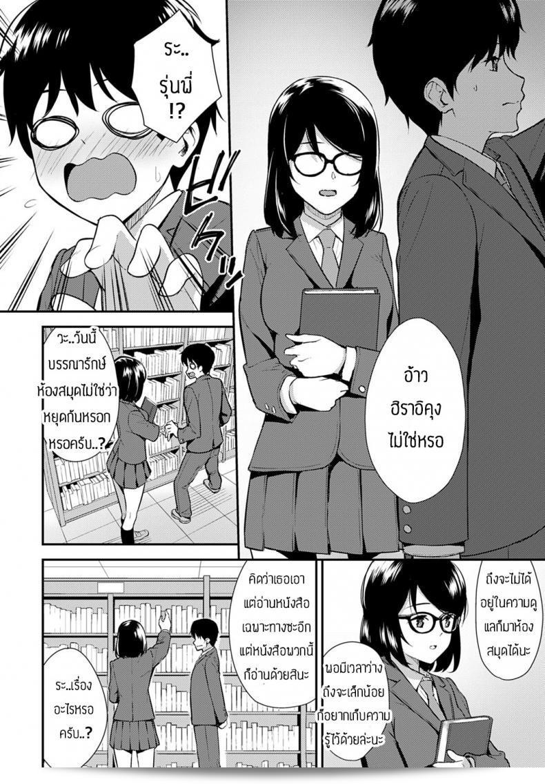 รุ่นพี่เจ๋งมากเลย [ทัตสึยะ] ความรู้และประสบการณ์ 7