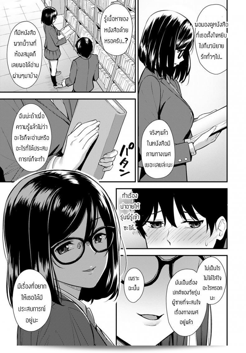 รุ่นพี่เจ๋งมากเลย [ทัตสึยะ] ความรู้และประสบการณ์ 9
