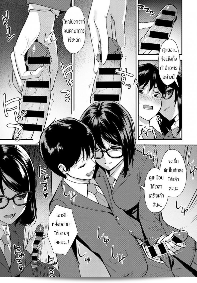 รุ่นพี่เจ๋งมากเลย [ทัตสึยะ] ความรู้และประสบการณ์ 13