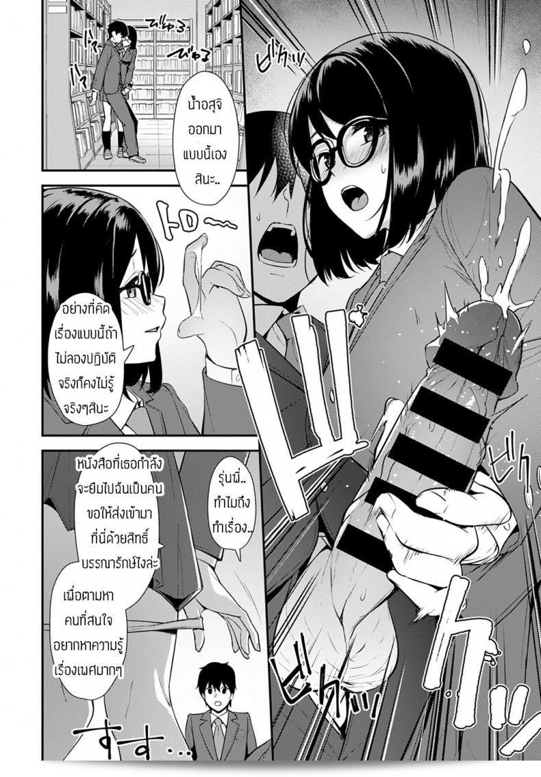 รุ่นพี่เจ๋งมากเลย [ทัตสึยะ] ความรู้และประสบการณ์ 15