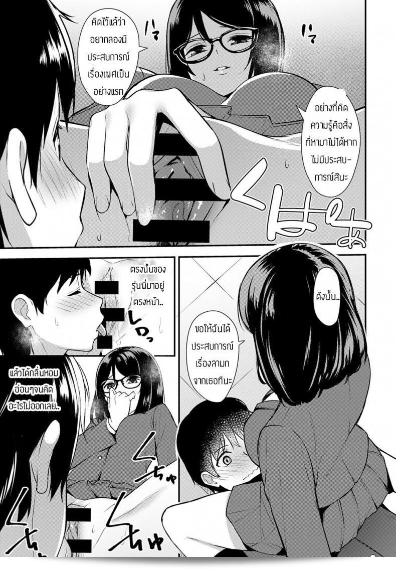 รุ่นพี่เจ๋งมากเลย [ทัตสึยะ] ความรู้และประสบการณ์ 17