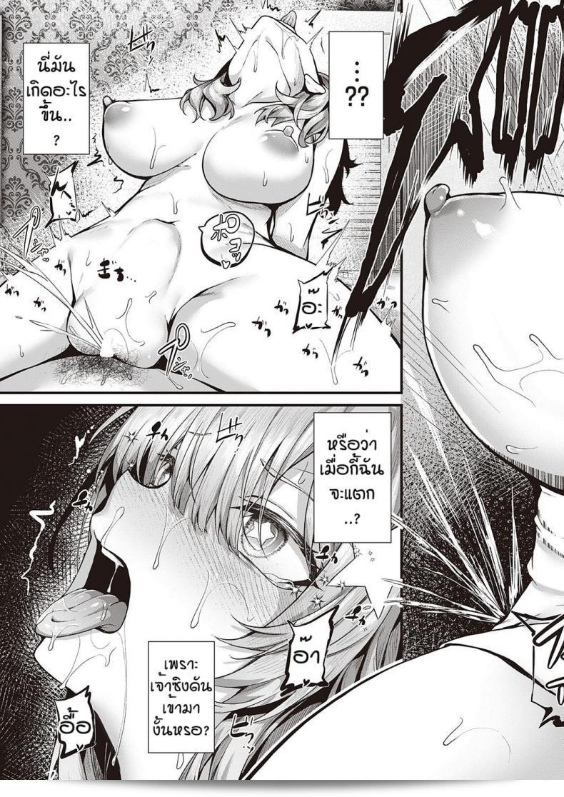 รุ่นะไม่ยอมโทษเลยนะ [Uko] การล่าเชอร์รี่ 41