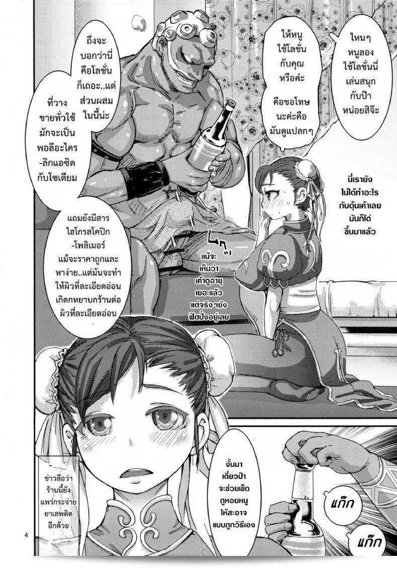 นักสู้ชาวญี่ปุ่นพยายามจะทำภารกิจในภาค 2 ของเรื่อง "Shunka Junrei" โดยมีการปรับเปลี่ยนเพื่อให้เนื้อเรื่องมีความน่าสนใจมากยิ่งขึ้น ซึ่งเรื่องราวของเขาจะต้องเผชิญกับความท้าทายใหม่ที่ท้าทายด้วยวิถีทางแห่งความจริงและการค้นพบตัวตนใหม่ 5