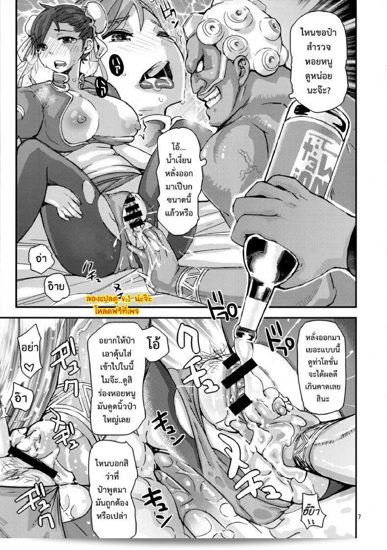 นักสู้ชาวญี่ปุ่นพยายามจะทำภารกิจในภาค 2 ของเรื่อง "Shunka Junrei" โดยมีการปรับเปลี่ยนเพื่อให้เนื้อเรื่องมีความน่าสนใจมากยิ่งขึ้น ซึ่งเรื่องราวของเขาจะต้องเผชิญกับความท้าทายใหม่ที่ท้าทายด้วยวิถีทางแห่งความจริงและการค้นพบตัวตนใหม่ 11