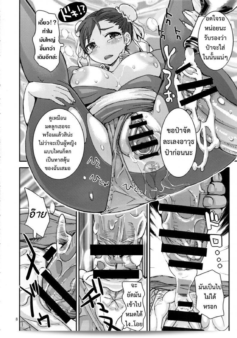 นักสู้ชาวญี่ปุ่นพยายามจะทำภารกิจในภาค 2 ของเรื่อง "Shunka Junrei" โดยมีการปรับเปลี่ยนเพื่อให้เนื้อเรื่องมีความน่าสนใจมากยิ่งขึ้น ซึ่งเรื่องราวของเขาจะต้องเผชิญกับความท้าทายใหม่ที่ท้าทายด้วยวิถีทางแห่งความจริงและการค้นพบตัวตนใหม่ 13