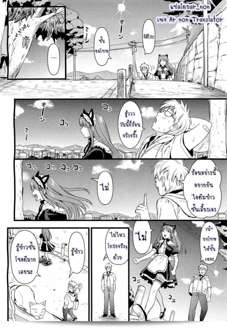 สาวน้อยไม่พอใจกับพูดไม่ตรงใจ [Kojima Saya] [UNCEN] Tsundere Maid Ch.1 ภาค 3 7