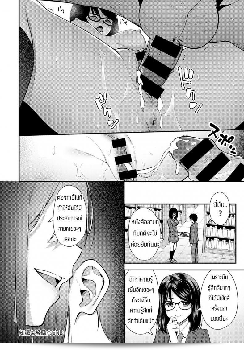 รุ่นพี่เจ๋งมากเลย [ทัตสึยะ] ความรู้และประสบการณ์ 43