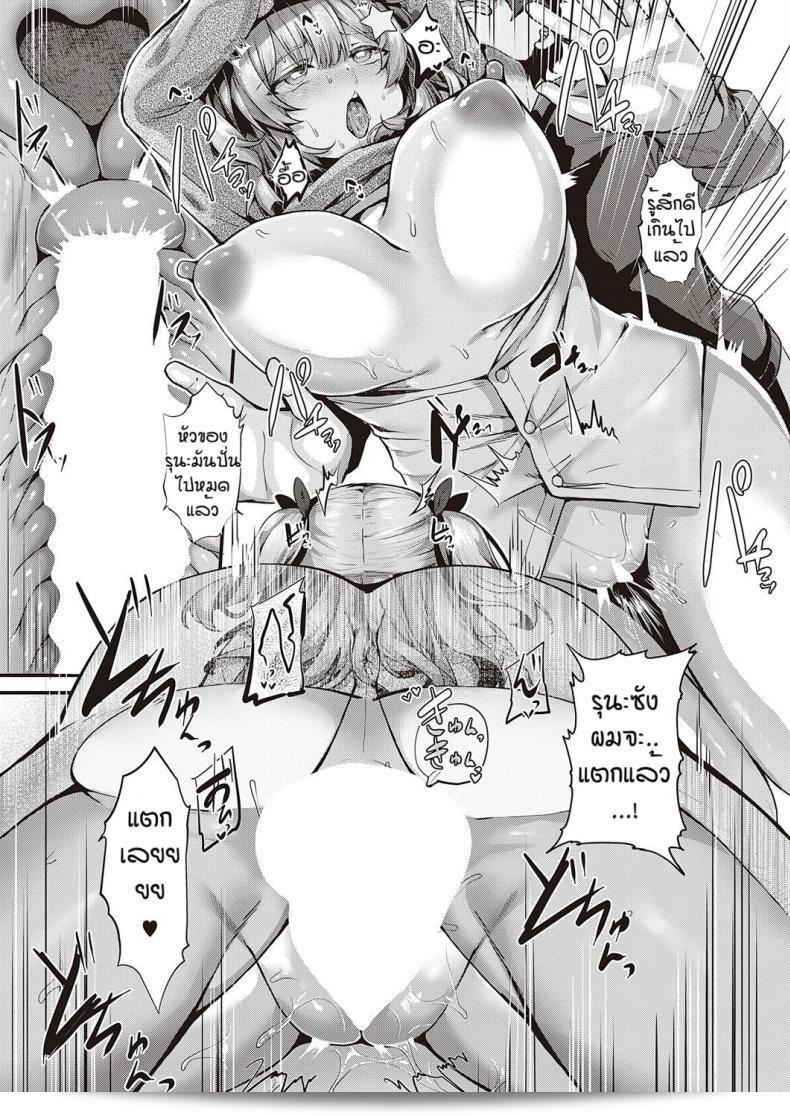 รุ่นะไม่ยอมโทษเลยนะ [Uko] การล่าเชอร์รี่ 53