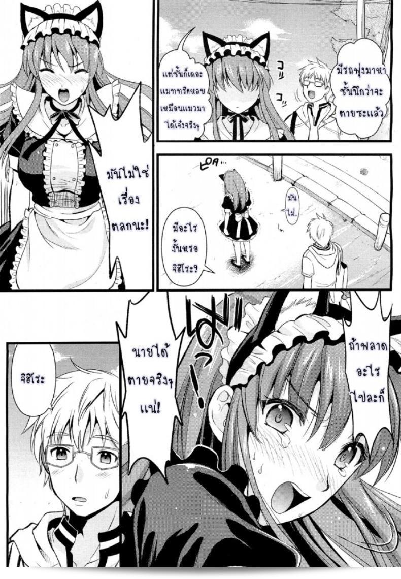 สาวน้อยไม่พอใจกับพูดไม่ตรงใจ [Kojima Saya] [UNCEN] Tsundere Maid Ch.1 ภาค 3 9