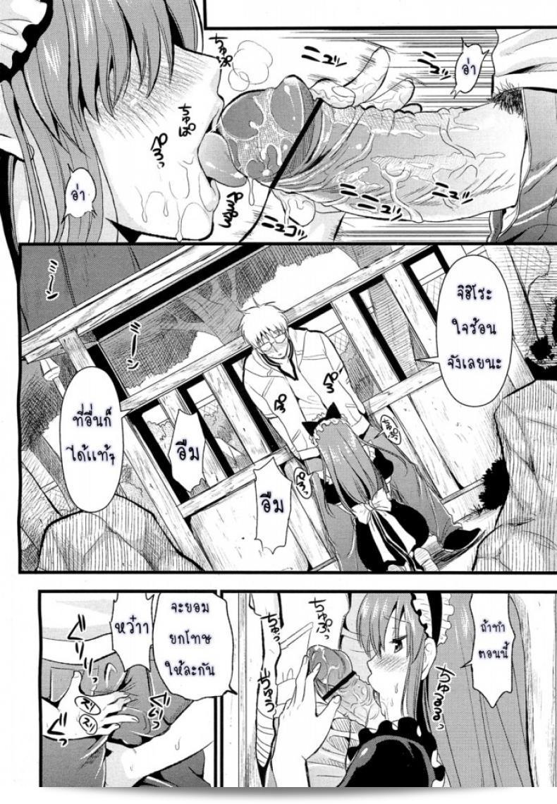 สาวน้อยไม่พอใจกับพูดไม่ตรงใจ [Kojima Saya] [UNCEN] Tsundere Maid Ch.1 ภาค 3 15