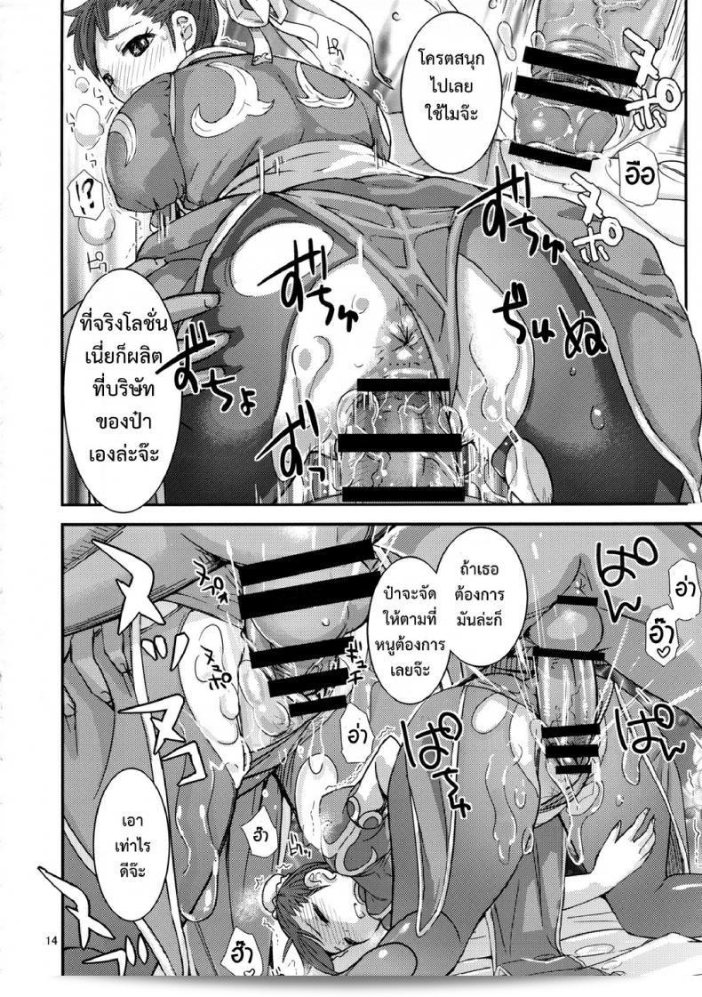 นักสู้ชาวญี่ปุ่นพยายามจะทำภารกิจในภาค 2 ของเรื่อง "Shunka Junrei" โดยมีการปรับเปลี่ยนเพื่อให้เนื้อเรื่องมีความน่าสนใจมากยิ่งขึ้น ซึ่งเรื่องราวของเขาจะต้องเผชิญกับความท้าทายใหม่ที่ท้าทายด้วยวิถีทางแห่งความจริงและการค้นพบตัวตนใหม่ 25