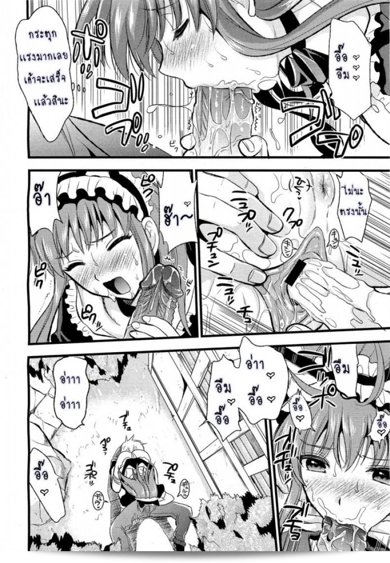 สาวน้อยไม่พอใจกับพูดไม่ตรงใจ [Kojima Saya] [UNCEN] Tsundere Maid Ch.1 ภาค 3 19
