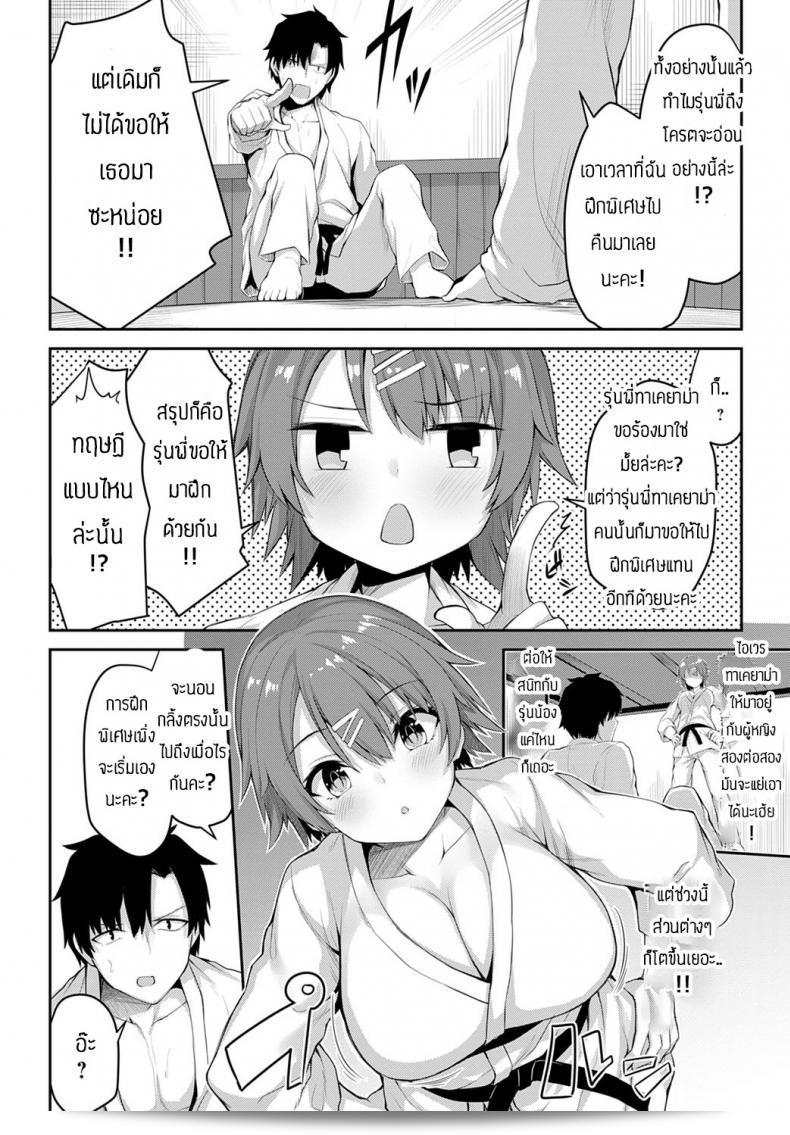 การฝึก [Syosonn] Jakunikukyoushoku no Okite อย่างเป็นพิเศษ 3