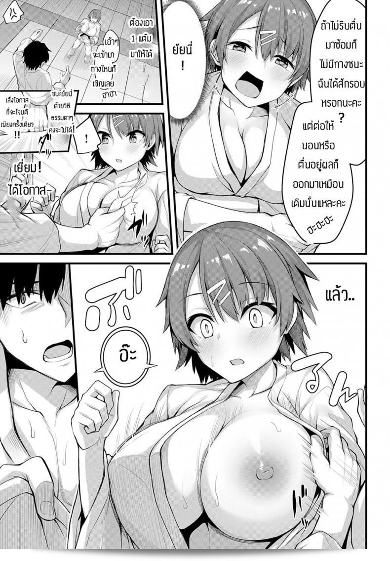 การฝึก [Syosonn] Jakunikukyoushoku no Okite อย่างเป็นพิเศษ 5