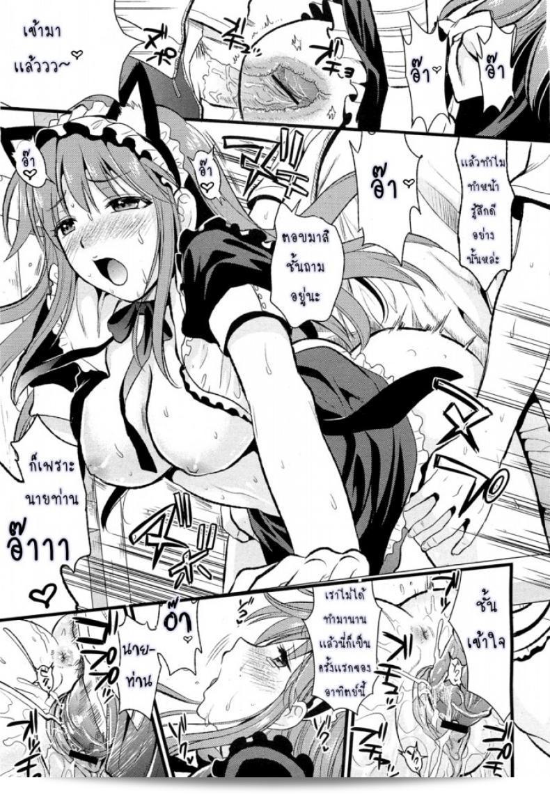 สาวน้อยไม่พอใจกับพูดไม่ตรงใจ [Kojima Saya] [UNCEN] Tsundere Maid Ch.1 ภาค 3 25