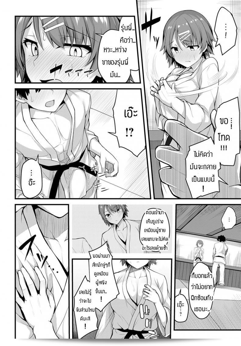 การฝึก [Syosonn] Jakunikukyoushoku no Okite อย่างเป็นพิเศษ 7