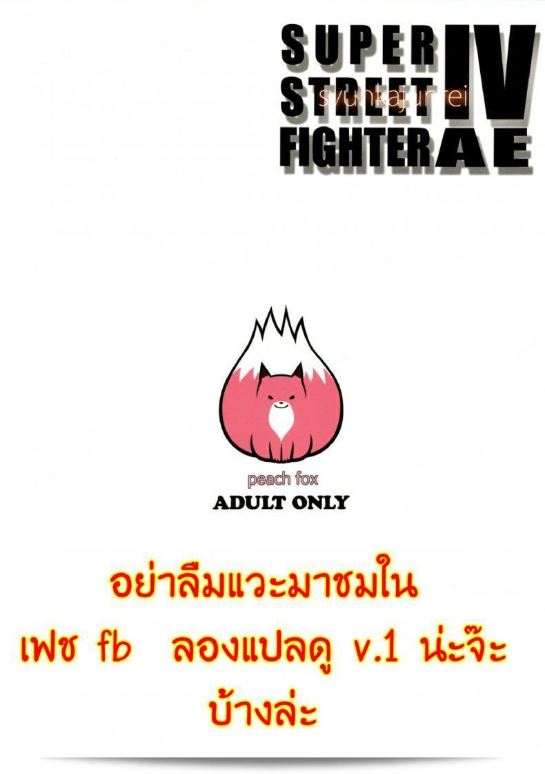 นักสู้ชาวญี่ปุ่นพยายามจะทำภารกิจในภาค 2 ของเรื่อง "Shunka Junrei" โดยมีการปรับเปลี่ยนเพื่อให้เนื้อเรื่องมีความน่าสนใจมากยิ่งขึ้น ซึ่งเรื่องราวของเขาจะต้องเผชิญกับความท้าทายใหม่ที่ท้าทายด้วยวิถีทางแห่งความจริงและการค้นพบตัวตนใหม่ 35