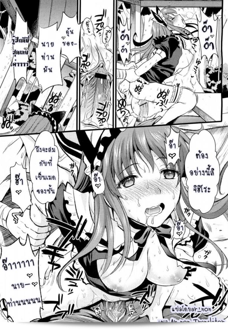 สาวน้อยไม่พอใจกับพูดไม่ตรงใจ [Kojima Saya] [UNCEN] Tsundere Maid Ch.1 ภาค 3 29