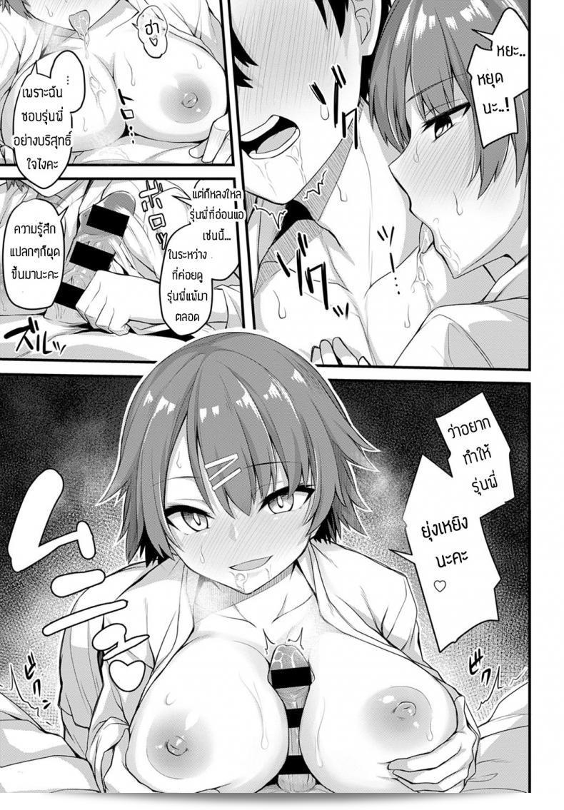 การฝึก [Syosonn] Jakunikukyoushoku no Okite อย่างเป็นพิเศษ 13