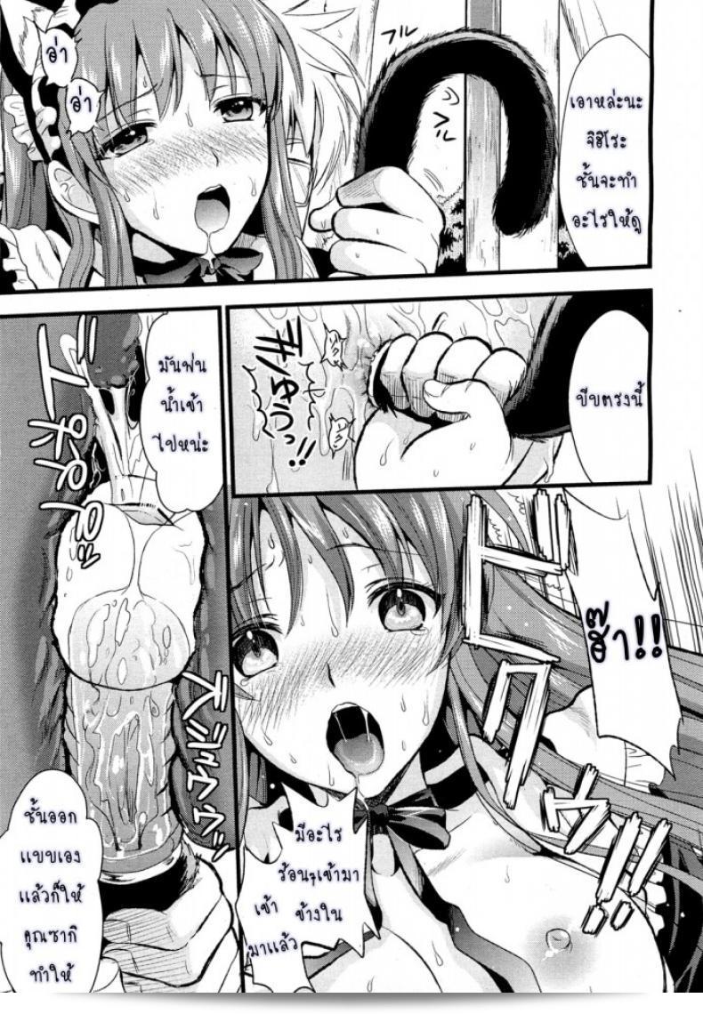 สาวน้อยไม่พอใจกับพูดไม่ตรงใจ [Kojima Saya] [UNCEN] Tsundere Maid Ch.1 ภาค 3 33