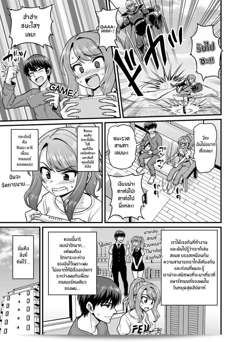 สนุกกับเพื่อนสาวเกมเมอร์ เกี่ยวกับเรื่อง Chimamire Yashiki (Gachonjirou) Game Tomodachi no Onnanoko ที่มันส์ การบินโดยมีเขย่าขยับและการเก็บความใส่ใจที่แท้จริงกับเพื่อนสาวที่ชอบเล่นเกมของคุณ 3