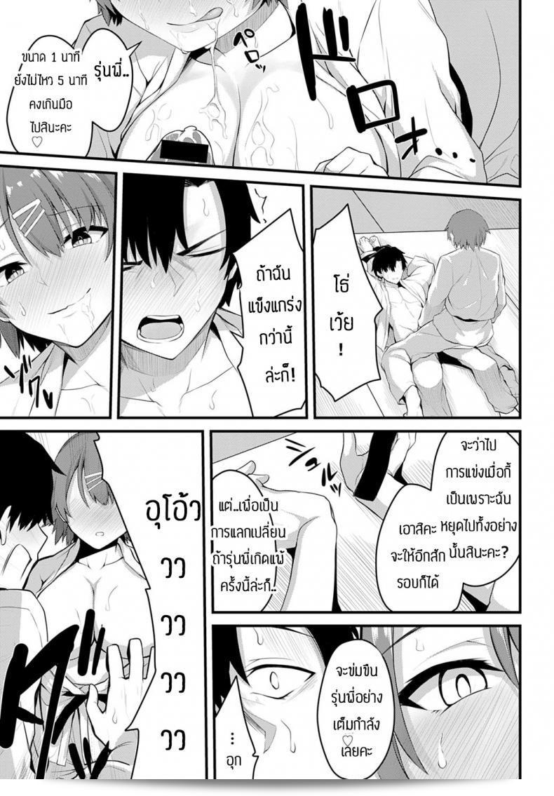 การฝึก [Syosonn] Jakunikukyoushoku no Okite อย่างเป็นพิเศษ 17