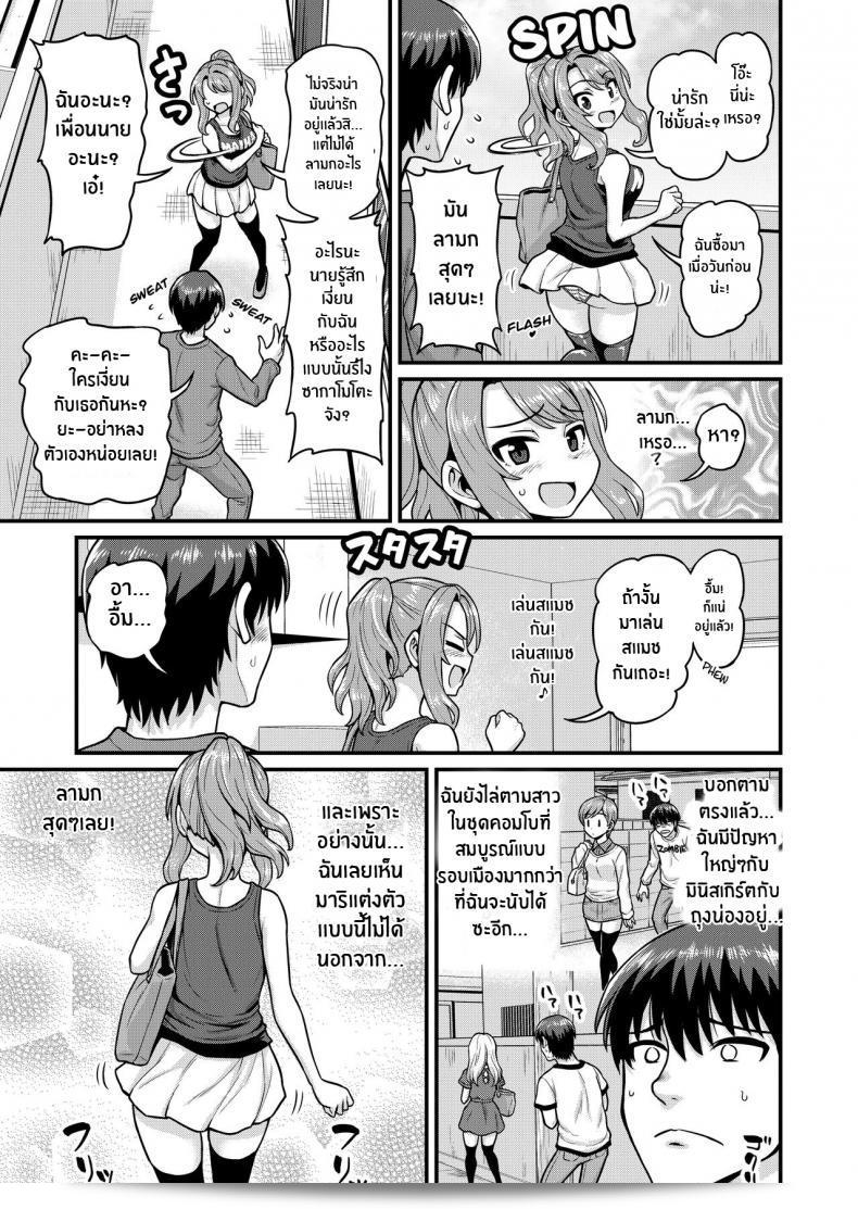 สนุกกับเพื่อนสาวเกมเมอร์ เกี่ยวกับเรื่อง Chimamire Yashiki (Gachonjirou) Game Tomodachi no Onnanoko ที่มันส์ การบินโดยมีเขย่าขยับและการเก็บความใส่ใจที่แท้จริงกับเพื่อนสาวที่ชอบเล่นเกมของคุณ 7