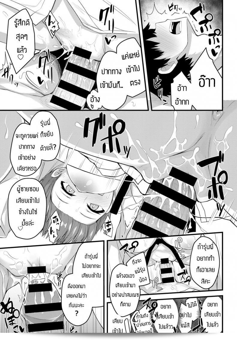 การฝึก [Syosonn] Jakunikukyoushoku no Okite อย่างเป็นพิเศษ 21