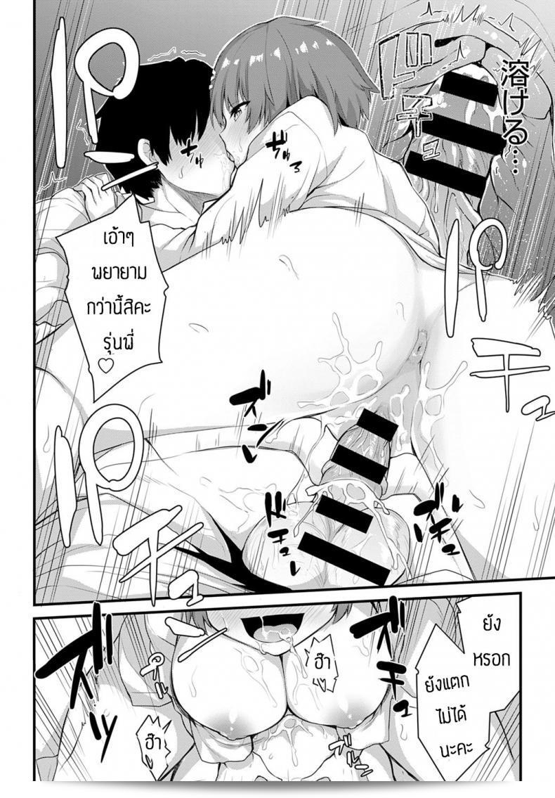 การฝึก [Syosonn] Jakunikukyoushoku no Okite อย่างเป็นพิเศษ 27