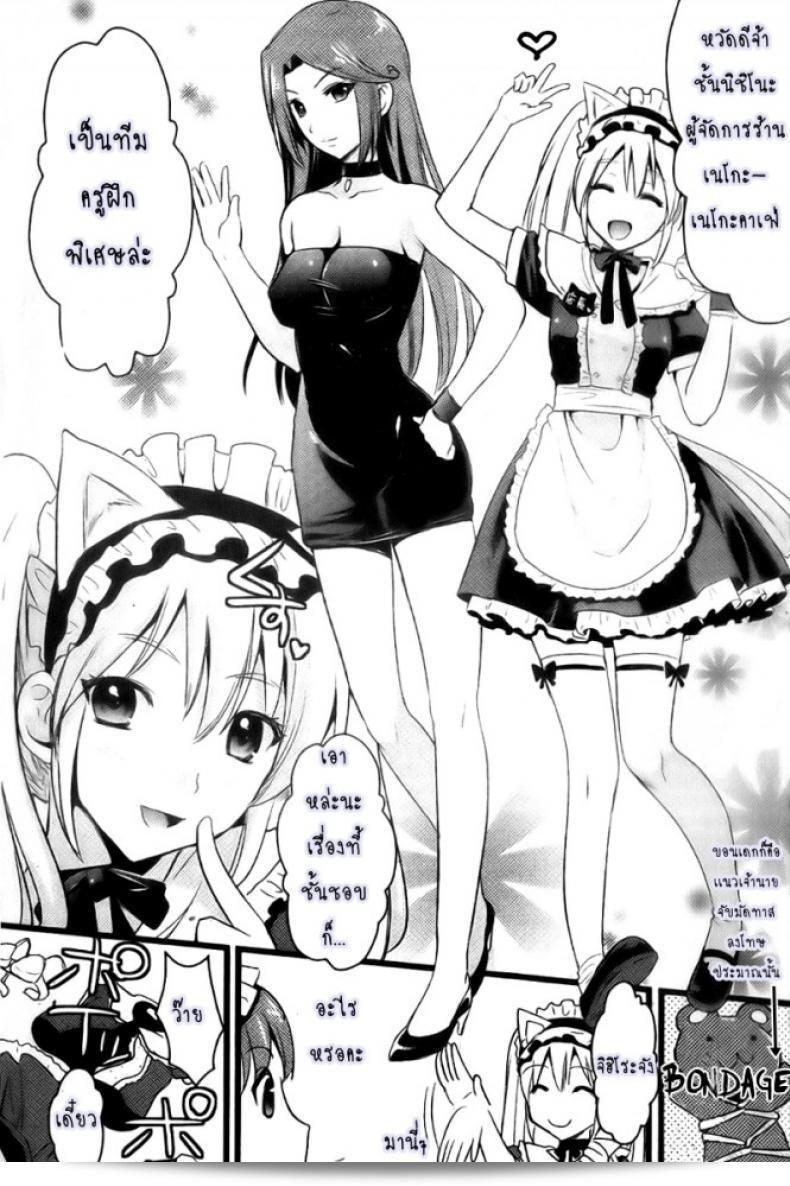 สาวน้อยไม่พอใจกับพูดไม่ตรงใจ [Kojima Saya] [UNCEN] Tsundere Maid Ch.1 ภาค 3 43