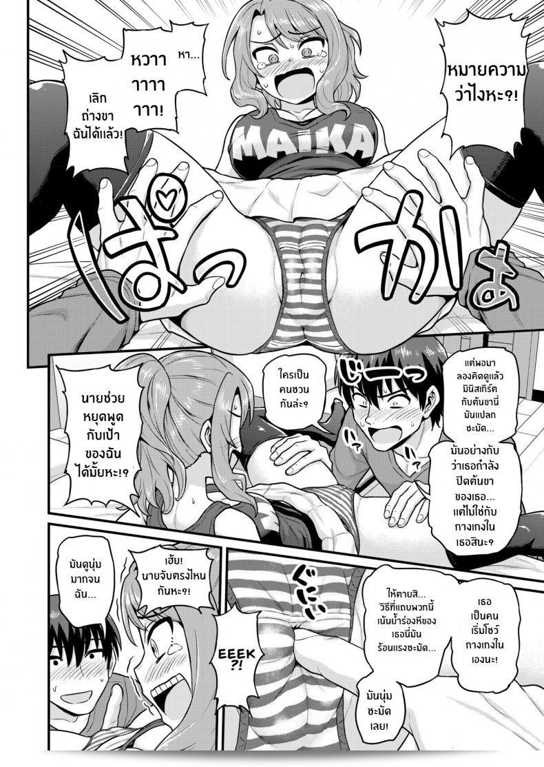 สนุกกับเพื่อนสาวเกมเมอร์ เกี่ยวกับเรื่อง Chimamire Yashiki (Gachonjirou) Game Tomodachi no Onnanoko ที่มันส์ การบินโดยมีเขย่าขยับและการเก็บความใส่ใจที่แท้จริงกับเพื่อนสาวที่ชอบเล่นเกมของคุณ 17