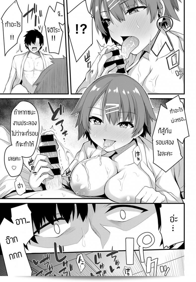 การฝึก [Syosonn] Jakunikukyoushoku no Okite อย่างเป็นพิเศษ 33