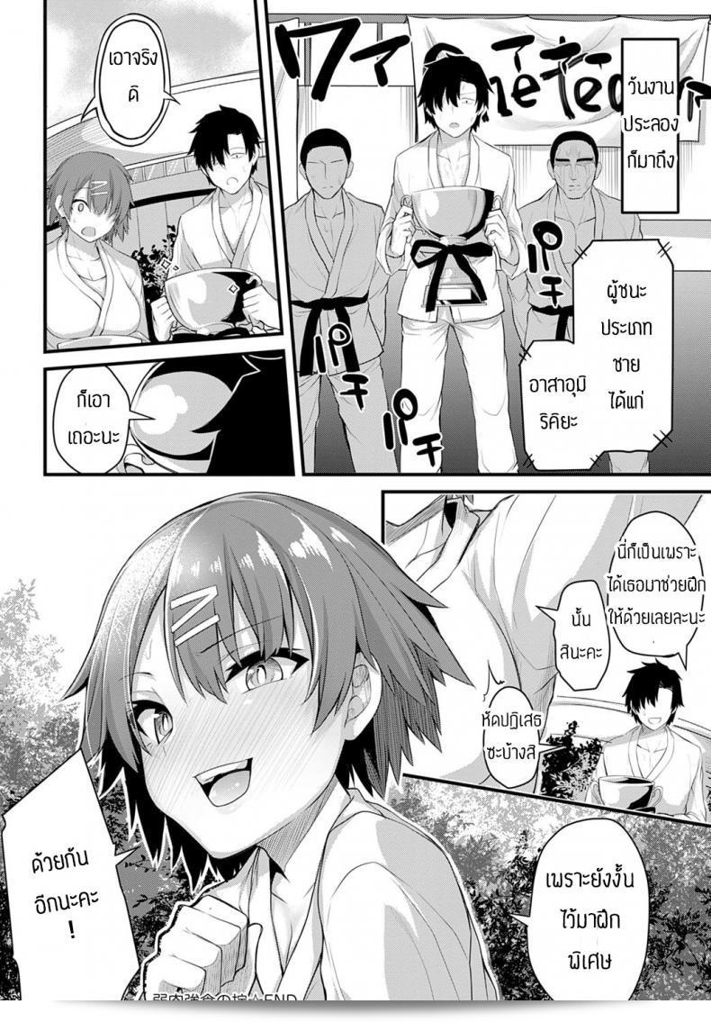 การฝึก [Syosonn] Jakunikukyoushoku no Okite อย่างเป็นพิเศษ 39
