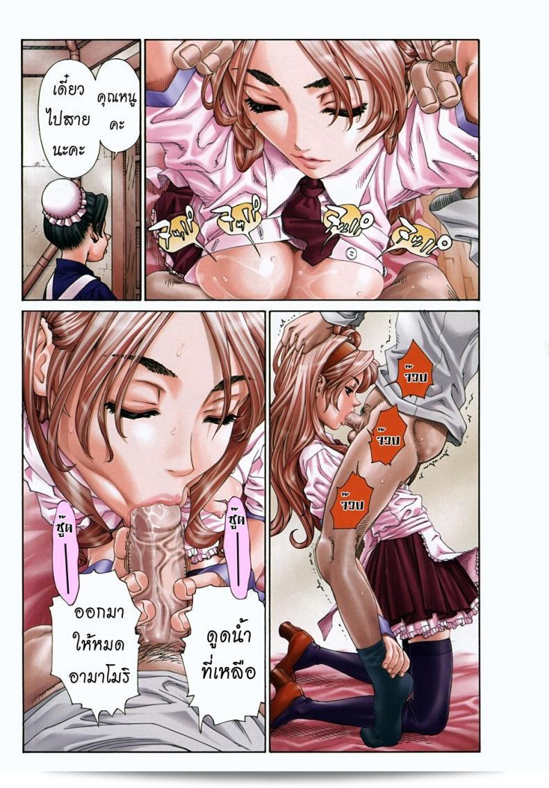 สาวใช้ชื่อ "เซโตะ ยูกิ" (Seto Yuuki) Amamori No Yari (COMIC Mujin 2009-06) ภาค 1 5