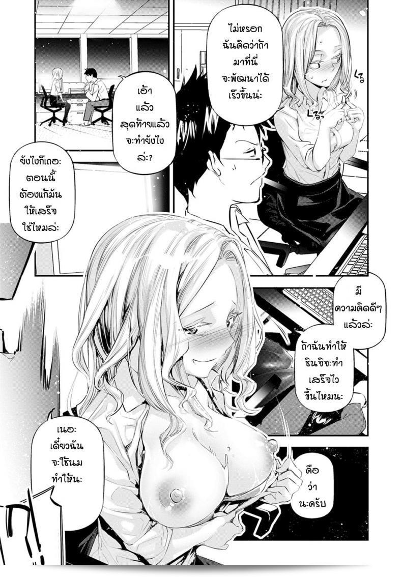 ข้อเสนอจากสาวสวย [เจค] Kyuti บุรอนโด้ 5