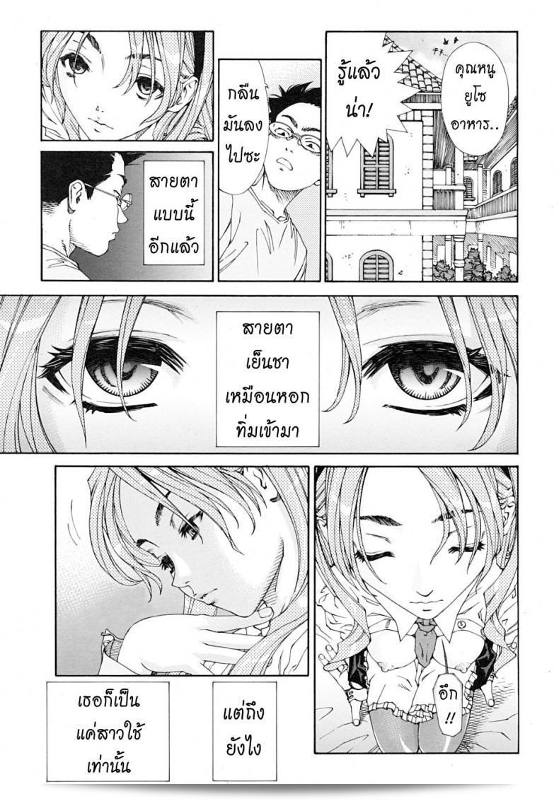 สาวใช้ชื่อ "เซโตะ ยูกิ" (Seto Yuuki) Amamori No Yari (COMIC Mujin 2009-06) ภาค 1 9