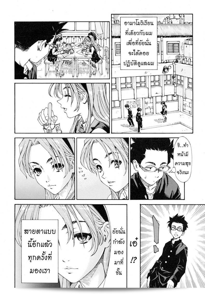 สาวใช้ชื่อ "เซโตะ ยูกิ" (Seto Yuuki) Amamori No Yari (COMIC Mujin 2009-06) ภาค 1 11