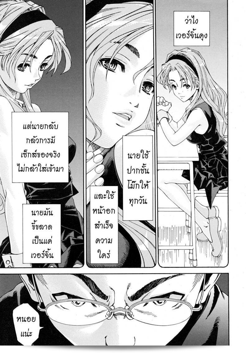 สาวใช้ชื่อ "เซโตะ ยูกิ" (Seto Yuuki) Amamori No Yari (COMIC Mujin 2009-06) ภาค 1 13