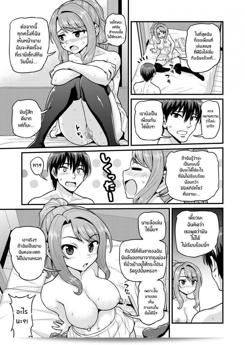 สนุกกับเพื่อนสาวเกมเมอร์ เกี่ยวกับเรื่อง Chimamire Yashiki (Gachonjirou) Game Tomodachi no Onnanoko ที่มันส์ การบินโดยมีเขย่าขยับและการเก็บความใส่ใจที่แท้จริงกับเพื่อนสาวที่ชอบเล่นเกมของคุณ 55