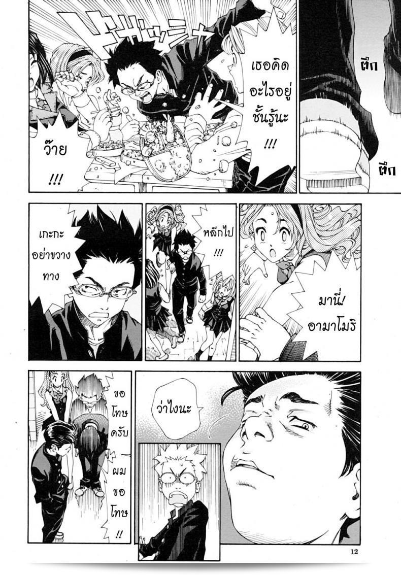 สาวใช้ชื่อ "เซโตะ ยูกิ" (Seto Yuuki) Amamori No Yari (COMIC Mujin 2009-06) ภาค 1 15