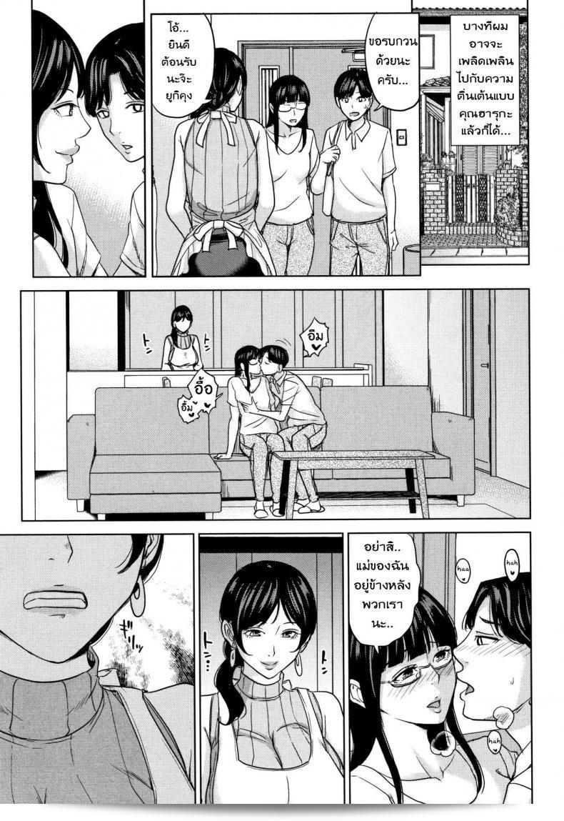 ลูกชู้ของแม่ฉัน มัเฉี Maimu Maimu Kanojo no Mama to Deaikei de ภาค 4 7