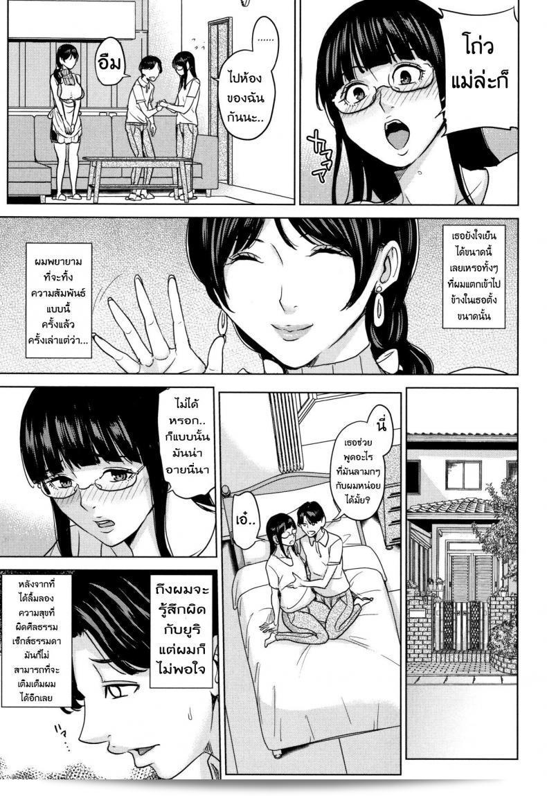 ลูกชู้ของแม่ฉัน มัเฉี Maimu Maimu Kanojo no Mama to Deaikei de ภาค 4 15