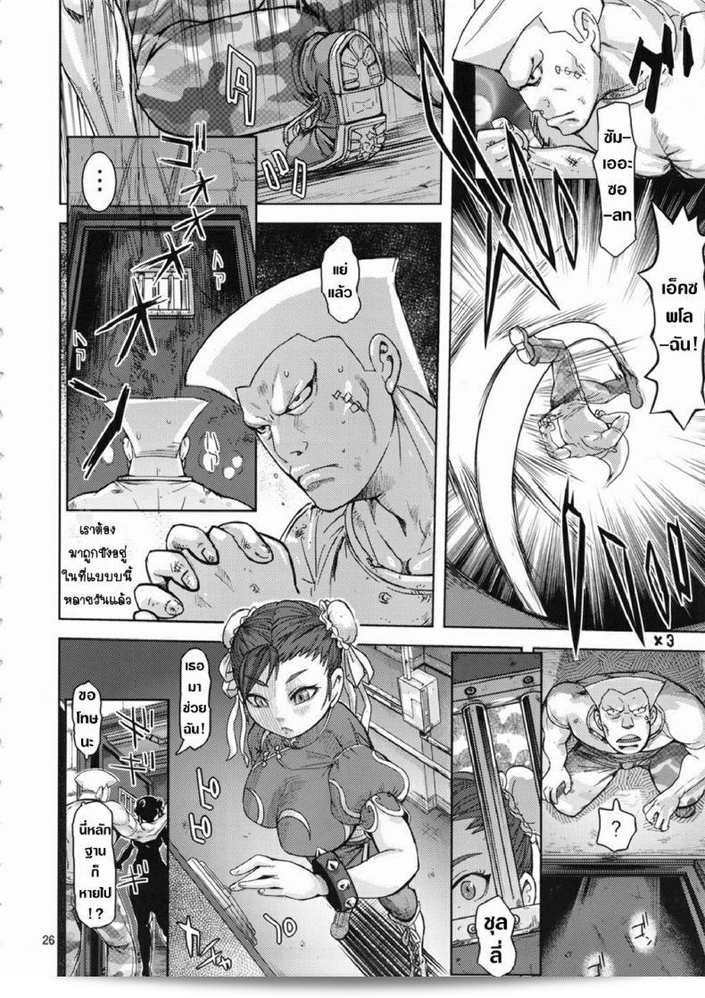 นักสู้ชาวเมดเวียล "Peach Fox (Kira Hiroyoshi)" ใน Shunka Junrei ภาค 3 49