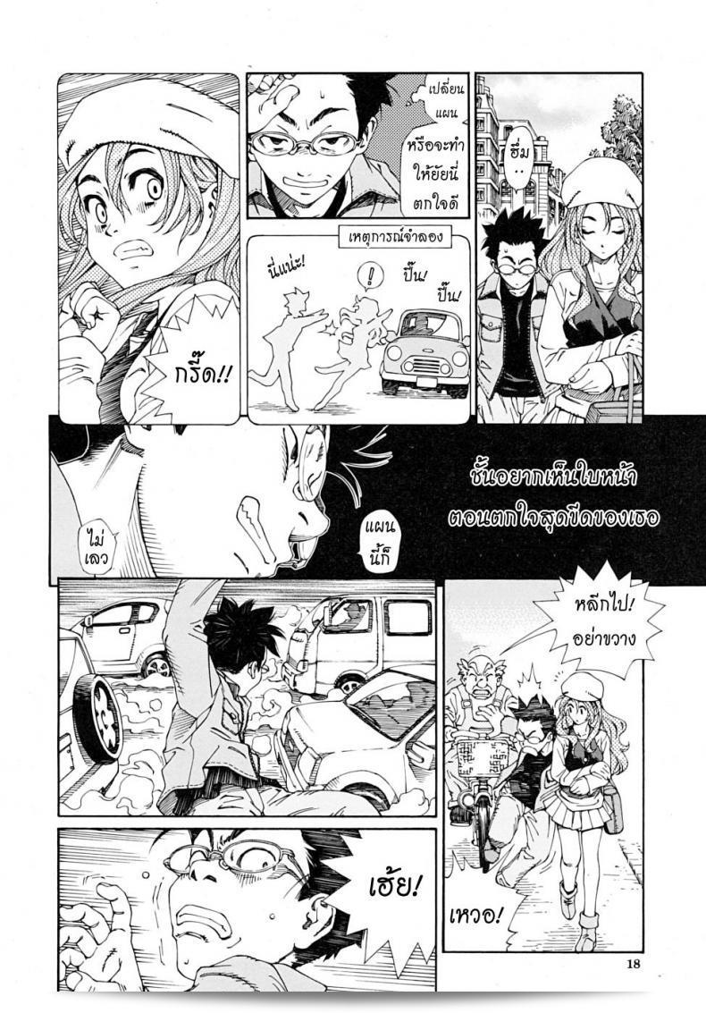 สาวใช้ชื่อ "เซโตะ ยูกิ" (Seto Yuuki) Amamori No Yari (COMIC Mujin 2009-06) ภาค 1 27